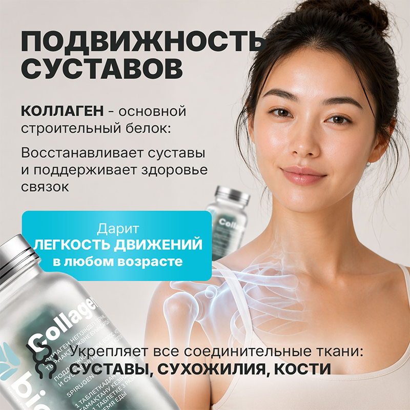 BioKey Морской коллаген